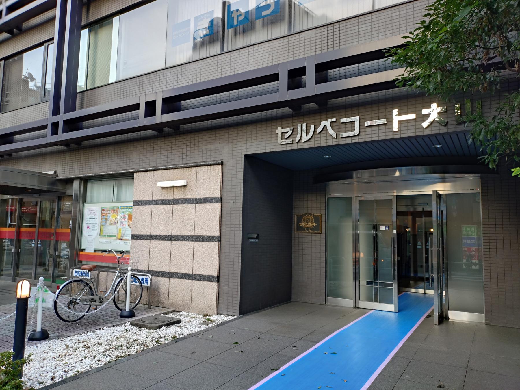 セルベコート大山の外観